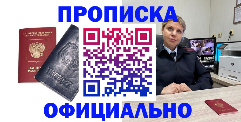 где прописаться в Нефтекумске