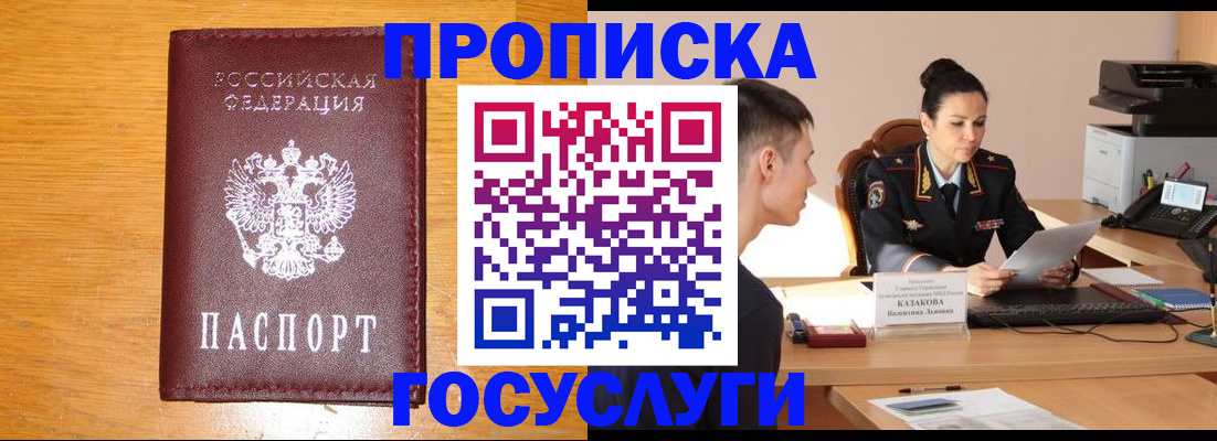 временная регистрация собственник в Нефтекумске