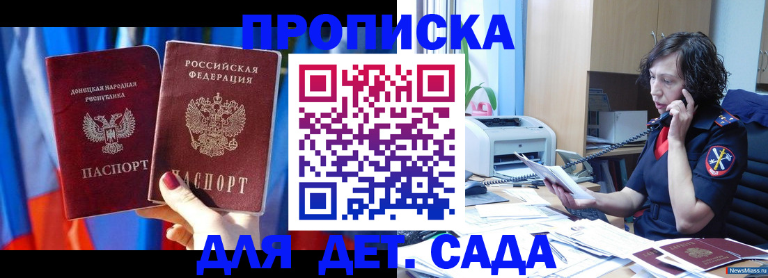 прописка в квартире в Нефтекумске