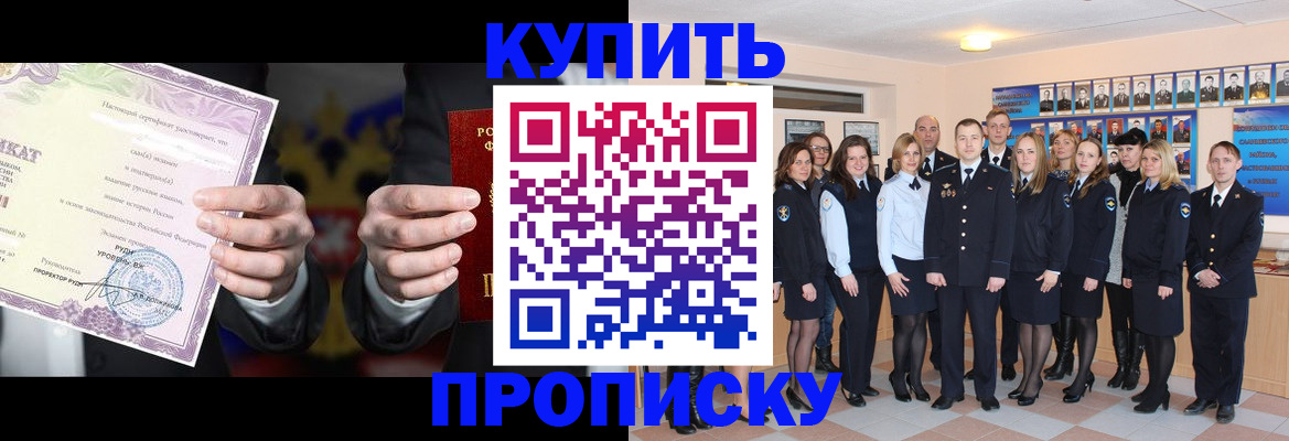 прописка для школы в Нефтекумске