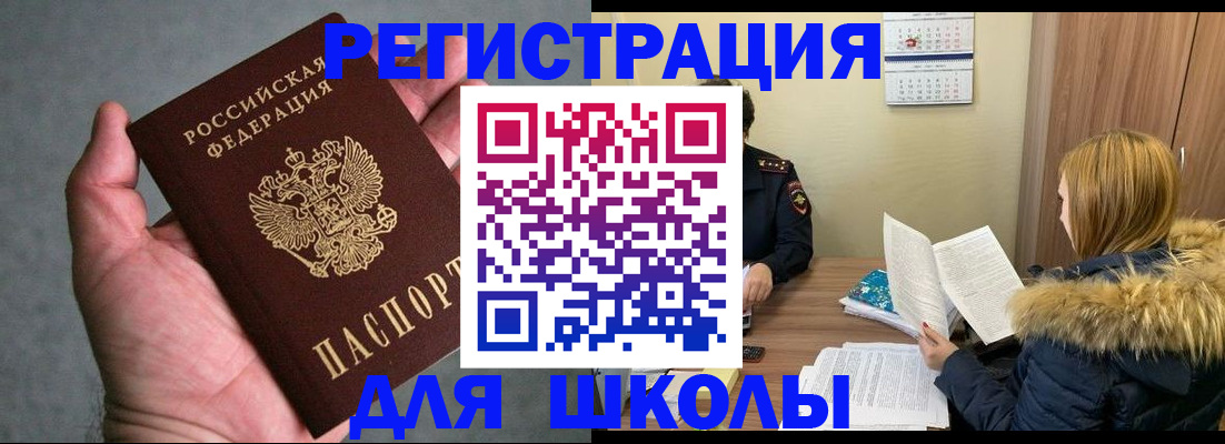 временная регистрация законно в Нефтекумске